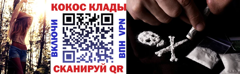 Купить Cocaine МЕФ APVP Марихуана Псилоцибиновые грибы ГАШ Волгодонск