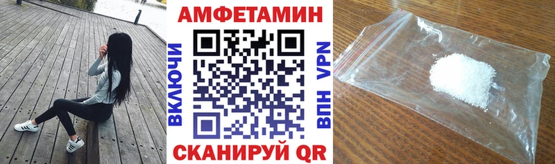 Купить закладки  Волгодонск  АМФЕТАМИН VHQ 