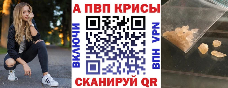 Купить закладки  Волгодонск  А ПВП крисы CK 