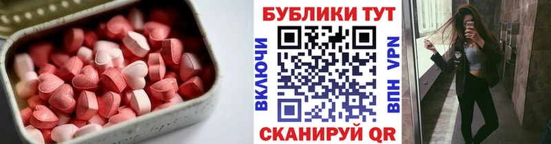 Экстази 99% Купить закладки Волгодонск