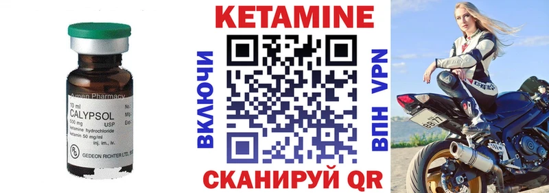 Купить где  Волгодонск  КЕТАМИН VHQ 