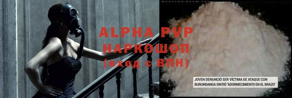 альфа пвп Володарск