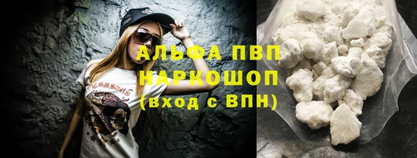 альфа пвп Володарск